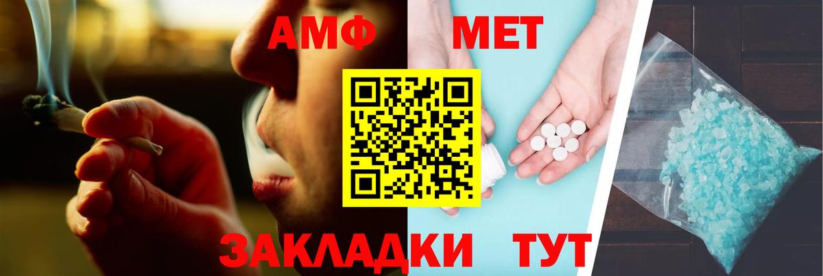 Amphetamine  Вход с VPN    ссылка  Amphetamine Premium  Амфетамин  Тамбов 
