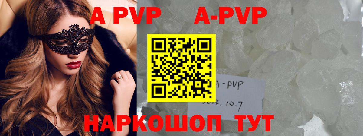 Alpha-PVP Crystall  наркошоп  APVP СК КРИС  Альфа ПВП крисы CK  Тамбов  Вход с VPN 