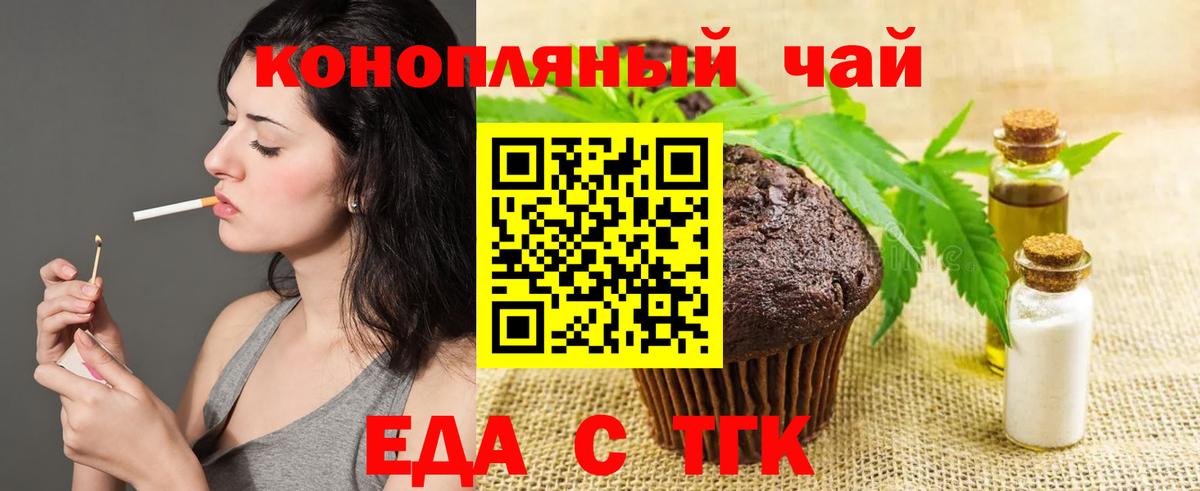 Тамбов  Canna-Cookies конопля  Вход с VPN 