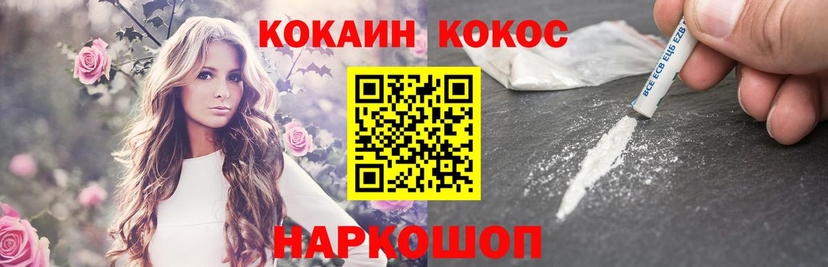 Кокаин  Вход с VPN  Тамбов  COCAIN 97%  КОКАИН Columbia 