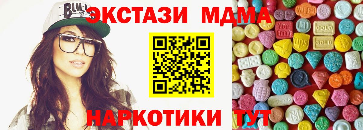 Ecstasy  Экстази 99%  Вход с VPN  Тамбов  ЭКСТАЗИ 280 MDMA 