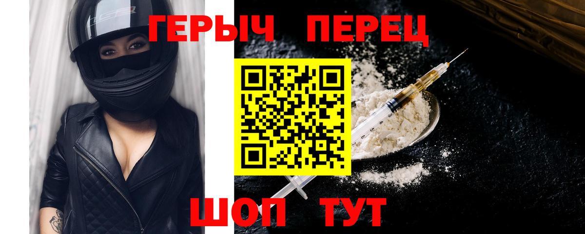 Героин Тамбов
