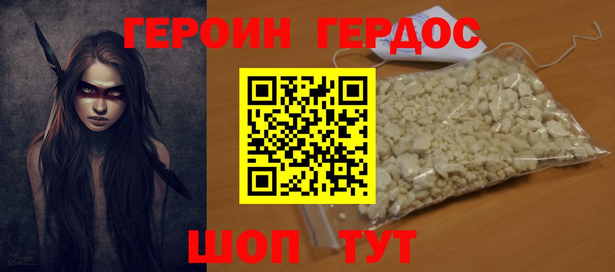 Тамбов  Героин Heroin  Вход с VPN 