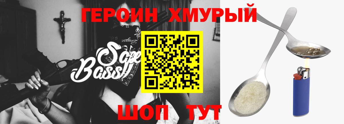 ГЕРОИН белый Тамбов