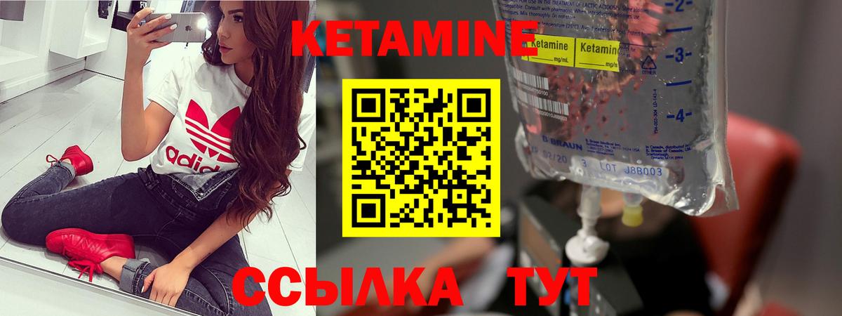 Кетамин ketamine  это наркотические препараты  Вход с VPN  Тамбов  КЕТАМИН VHQ 