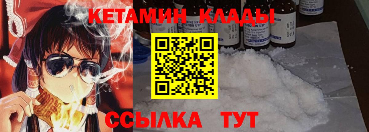 КЕТАМИН VHQ Тамбов