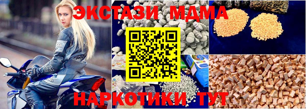 MDMA crystal Тамбов