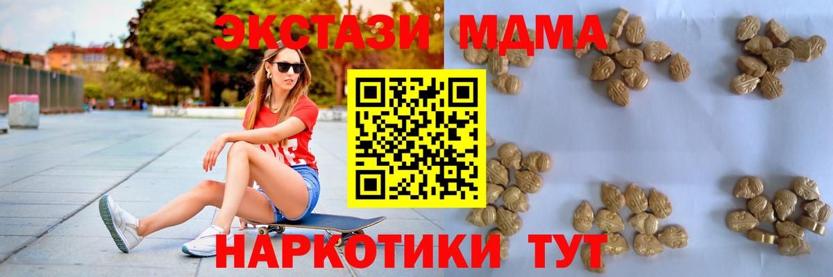 Тамбов  МДМА crystal  Вход с VPN  MDMA  МДМА кристаллы 