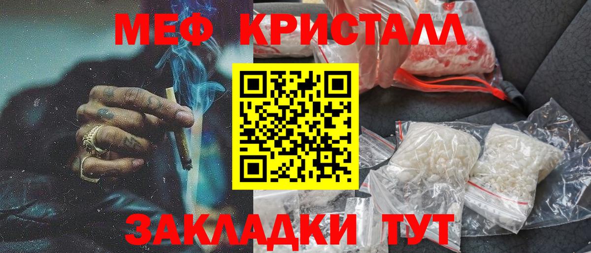 Меф мяу мяу Тамбов