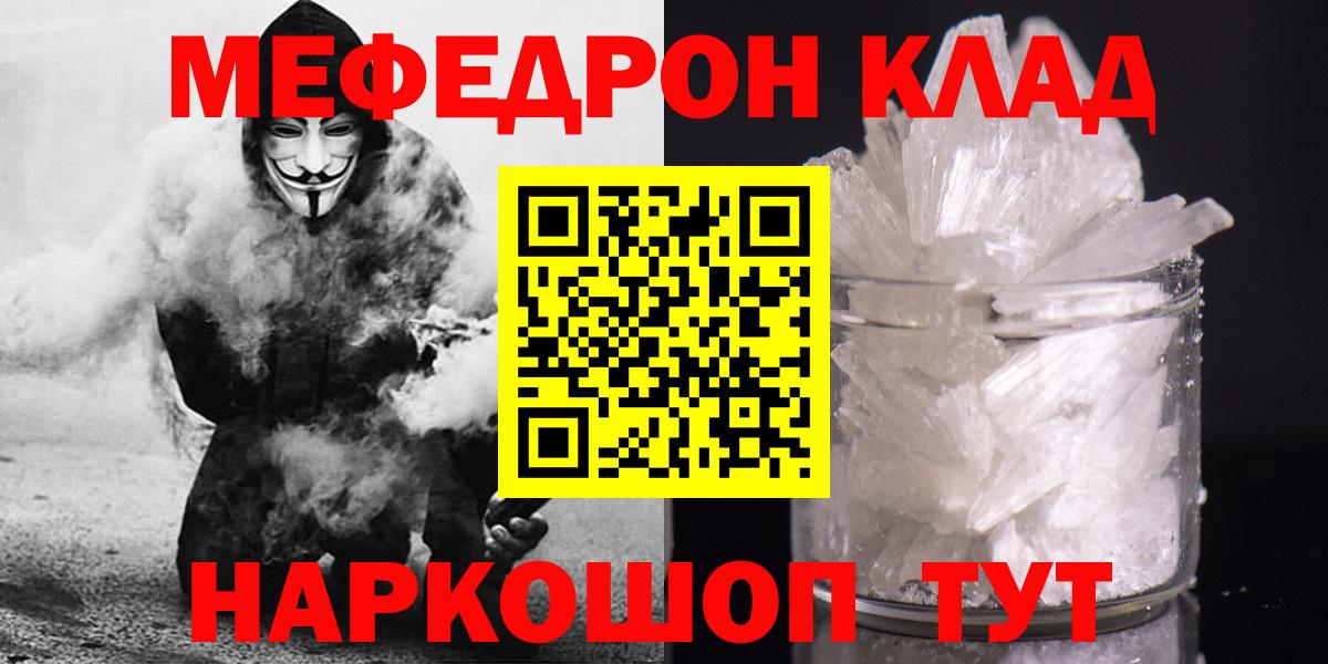 МЯУ-МЯУ  Меф 4 MMC  Вход с VPN  Тамбов  Мефедрон VHQ 