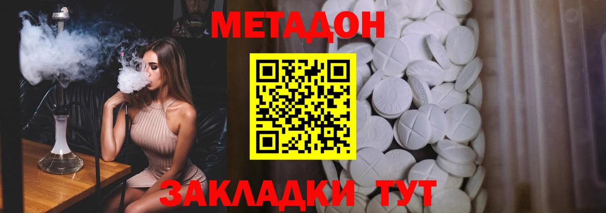 МЕТАДОН VHQ  Вход с VPN  Тамбов 