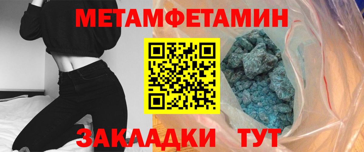 Тамбов  Метамфетамин мет  Метамфетамин мет  Вход с VPN 