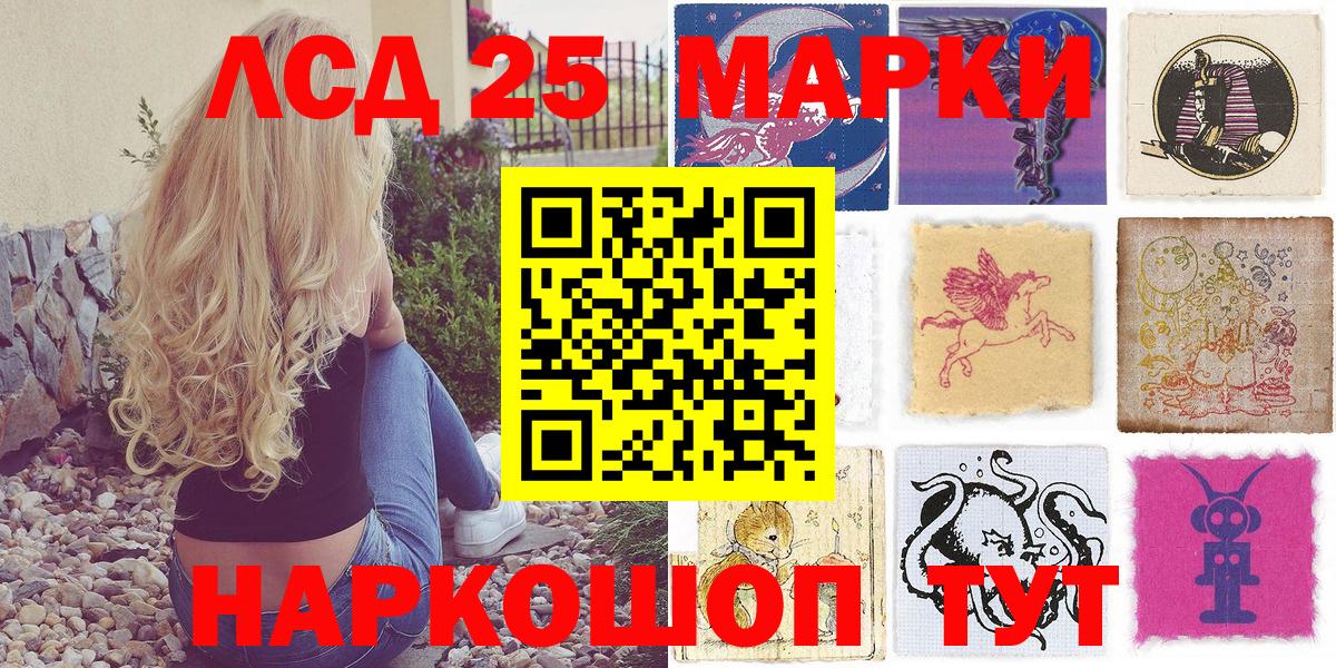 Наркотические марки 1,5мг Тамбов