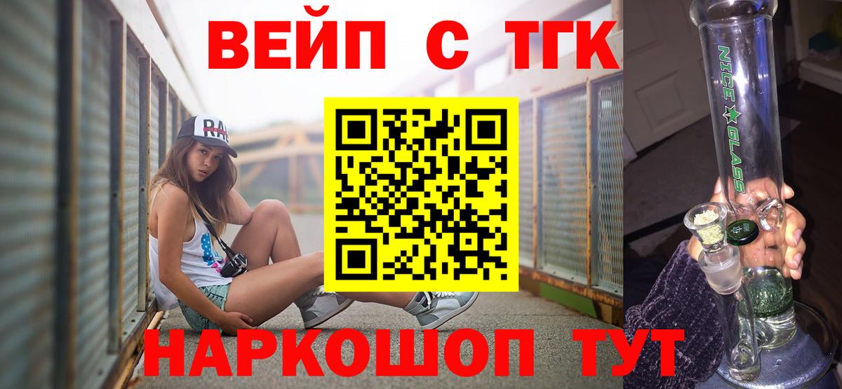 Тамбов  ТГК жижа  Вход с VPN  Дистиллят ТГК жижа 