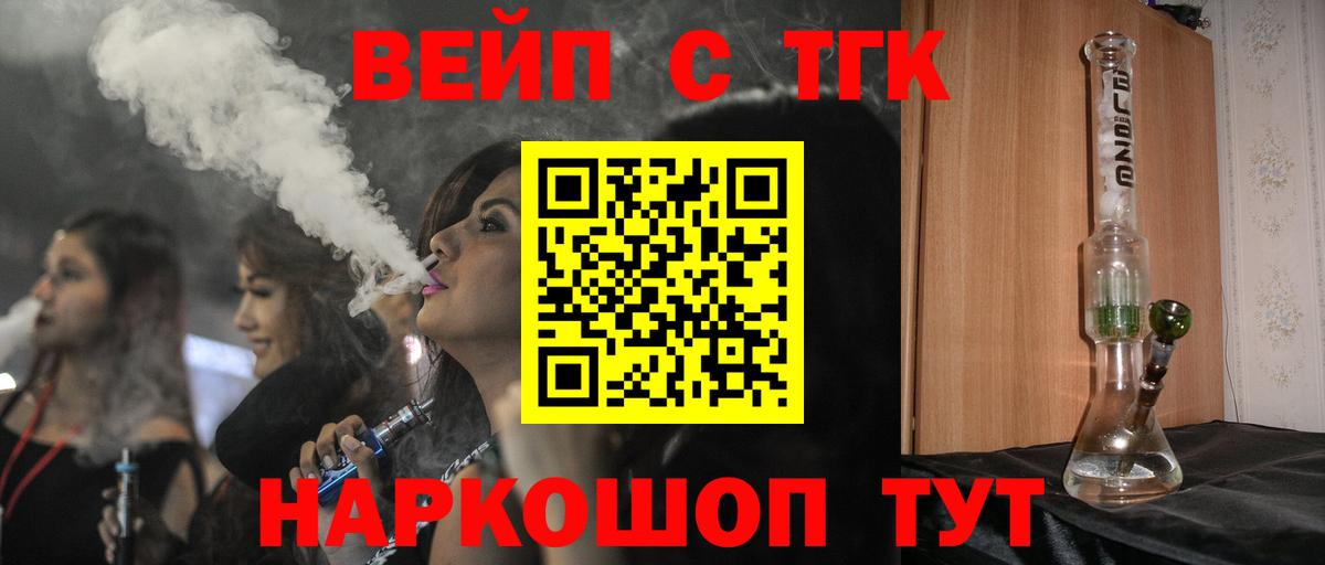 ТГК жижа Тамбов